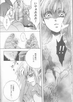 Page 14 of Hajimete no Natsu.