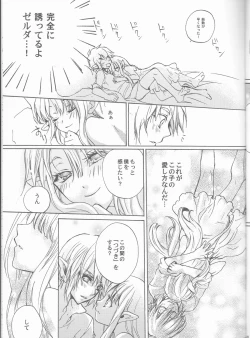 Page 19 of Hajimete no Natsu.