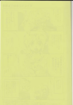 Page 2 of Hajimete no Natsu.