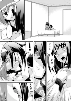 Page 160 of Moog Comics PLUM DX 03