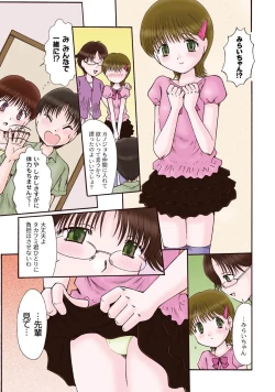 Page 248 of Moog Comics PLUM DX 03