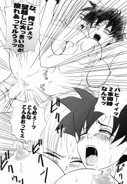 Page 20 of Taresotsu