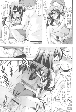 Page 132 of Kyou mo Nekasenaikara