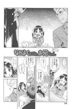 Page 139 of Kyou mo Nekasenaikara