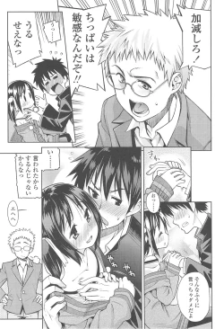 Page 164 of Kyou mo Nekasenaikara
