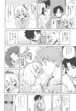 Page 73 of Kyou mo Nekasenaikara