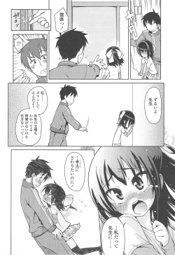 Page 93 of Kyou mo Nekasenaikara