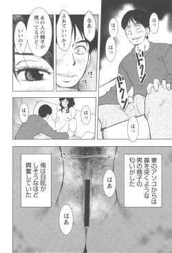 Page 123 of Neburizuma