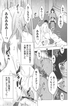 Page 156 of Neburizuma