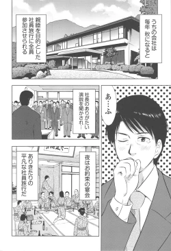 Page 175 of Neburizuma