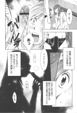 Page 201 of Neburizuma