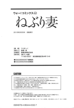 Page 207 of Neburizuma