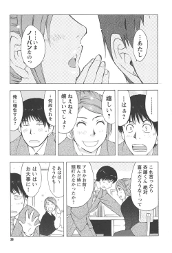 Page 32 of Neburizuma