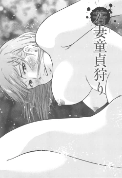 Page 62 of Neburizuma