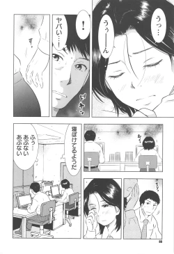 Page 83 of Neburizuma