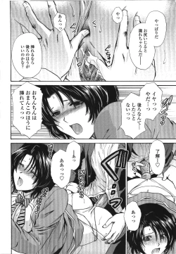 Page 102 of Seme Ane