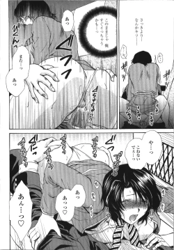 Page 106 of Seme Ane