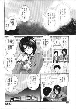 Page 110 of Seme Ane