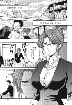 Page 111 of Seme Ane