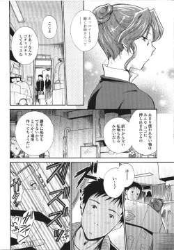 Page 114 of Seme Ane