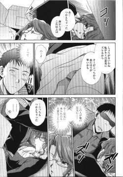 Page 117 of Seme Ane