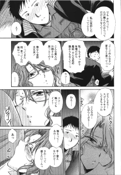 Page 119 of Seme Ane