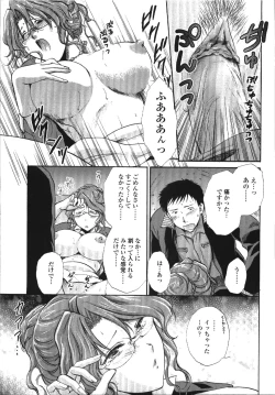 Page 125 of Seme Ane