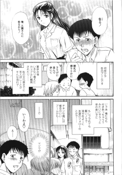 Page 131 of Seme Ane