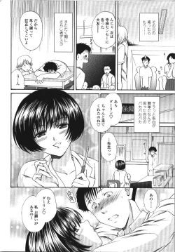 Page 134 of Seme Ane