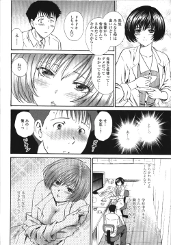 Page 136 of Seme Ane