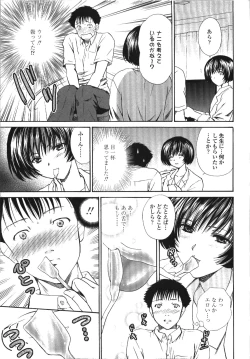Page 137 of Seme Ane