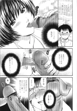 Page 139 of Seme Ane