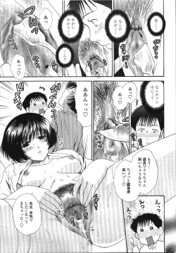 Page 143 of Seme Ane