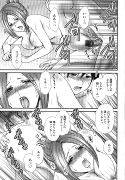 Page 165 of Seme Ane