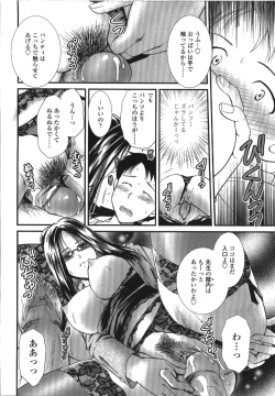 Page 184 of Seme Ane