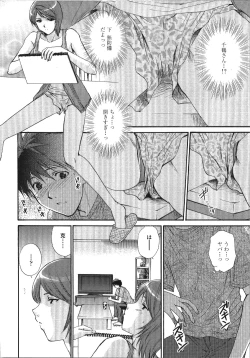Page 34 of Seme Ane