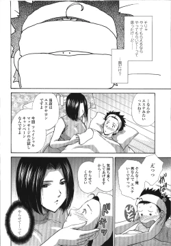 Page 56 of Seme Ane