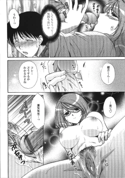 Page 84 of Seme Ane