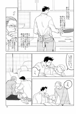 Page 21 of ててとてとてと