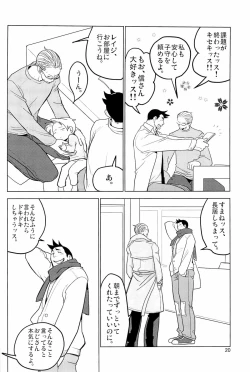 Page 22 of ててとてとてと