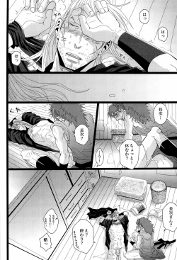 Page 16 of paraphilia