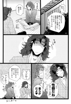 Page 17 of paraphilia