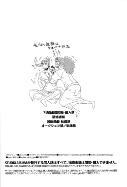 Page 18 of paraphilia