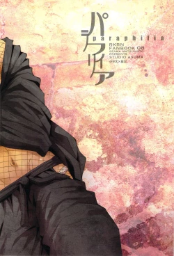 Page 2 of paraphilia