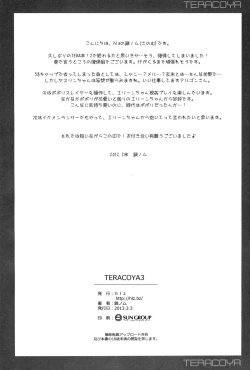 Page 14 of TERACOYA3