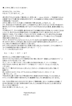 Page 2 of slave ASUKA Kaiteiban