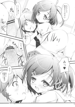 Page 11 of Watashi Tomo Nyan Nyan Shitekudasai