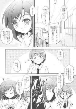 Page 15 of Watashi Tomo Nyan Nyan Shitekudasai