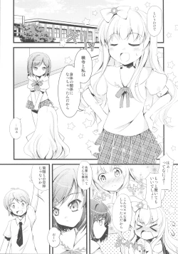 Page 3 of Watashi Tomo Nyan Nyan Shitekudasai
