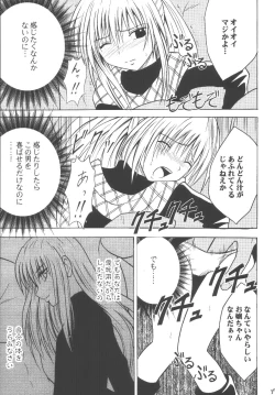 Page 37 of Kyouiku Soushuuhen